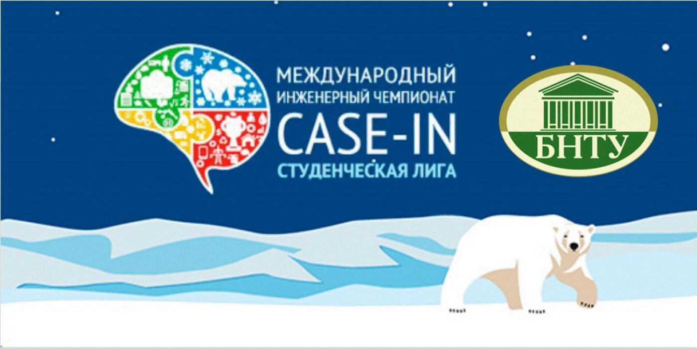 О проведении отборочного этапа международного инженерного чемпионата по электроэнергетике «CASE-IN» в 2018 году